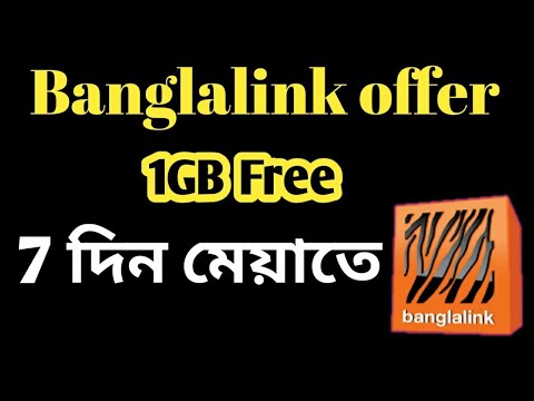 Banglalink New Sim Offer 2021|| Only for New Sim||Update news || So Please First