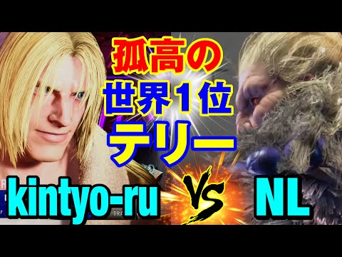 スト6　きんちょーる（テリー）vs NL（豪鬼） 孤高の世界1位テリー　kintyo-ru(TERRY) vs NL(AKUMA) SF6