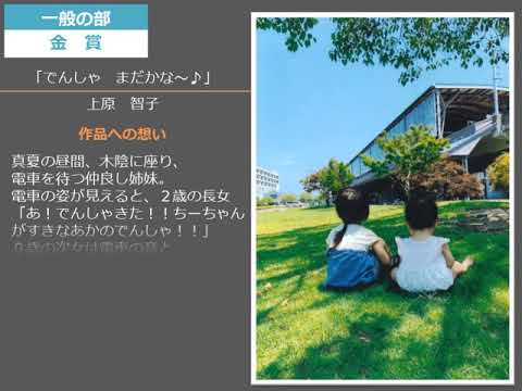 景観フォトエッセイコンテスト～日向の『人のいる風景』と『その想い』～