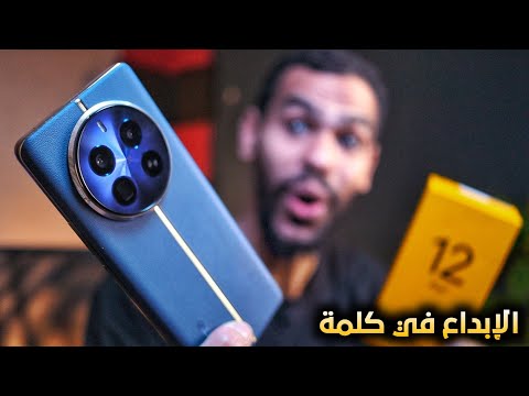 ريلمي ١٢ برو بلس غير فكرتي عن الموبايلات 🤯😍 realme 12 pro plus 5G