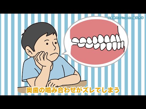 あんなことも!こんなことも! 子供の歯並びを悪くする仕草_富山県高岡市やまもと歯科