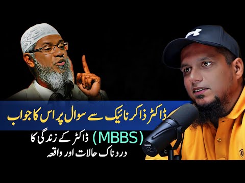 Dr Zakir Naik Beautiful Answer | Garo Ke Halat Beghar Jane Ki Bari Waja | Muhammad Ali Youth Club