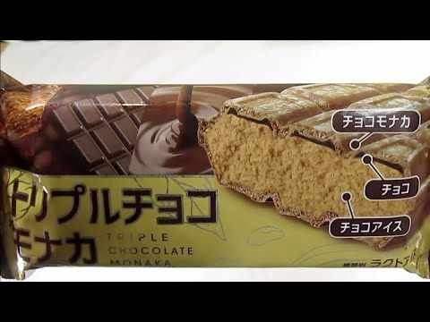 [アイス] トリプルチョコモナカ (新パッケージ) : 森永乳業 (再アップ)