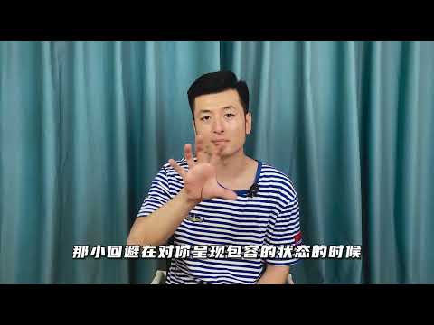 如何判断回避型恋人到底喜不喜欢你？