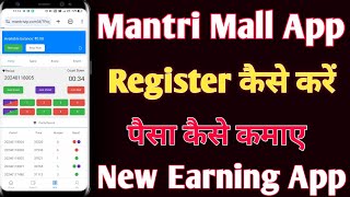 How to Register Mantri Malls App🔥Mantri Mall Colour Prediction tricks🔥Mantri Malls | Mantrimalls App