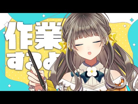 【作業配信】アイスの季節だ【トウカ/AiceClass】