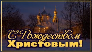 С РОЖДЕСТВОМ ХРИСТОВЫМ. С рождеством. #Срождествомтебя #срождественскимсочельником