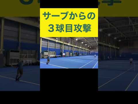 [#テニス ]必殺３球目攻撃！#フォアハンド  #tennis  #サーブ