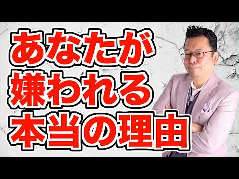 【まとめ】愚痴っぽい人への真剣なアドバイス【精神科医・樺沢紫苑】