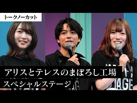 Alice to Therese no Maboroshi Koujou featuring Junya Enoki, Reina Ueda, and Misaki Kuno