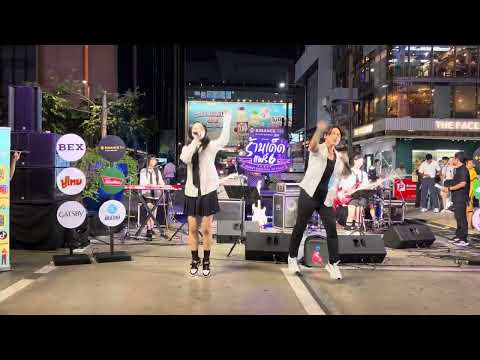 20241108 คุกเข่า- Cocktail (Performed by Untitled Band) @Siam ร้านเด็ดแฟร์6ปัญญา5ดาว Hall of Food