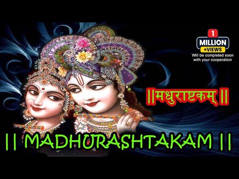 MADHURASHTAKAM | मधुराष्टकम् | POPULAR NEW SHRI KRISHNA BHAJAN | VERY BEAUTIFUL SONG