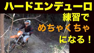 オフロードバイクで遊ぼう！　オフロードパーク白井でメチャクチャになろう！