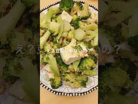 【今日の晩御飯】豆腐じゃないの？皆さんもこれにお困りなはず♪ #shorts  #cooking #今日の晩御飯