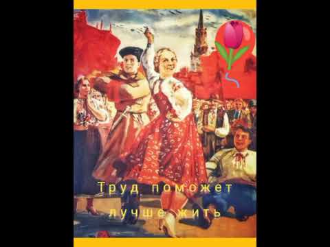 1Мая!🎈🎉 /Музыкальное Поздравление в Стихах! 💐🎈🎉