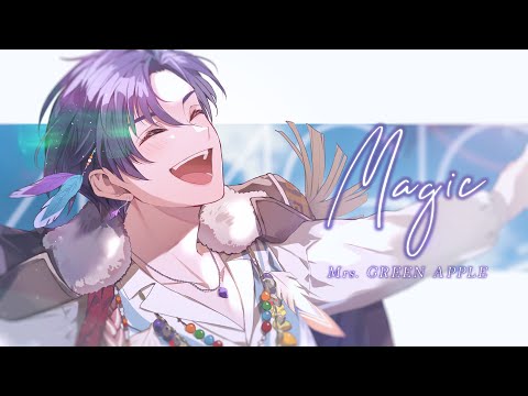 【6周年記念日に】Magic /Mrs. GREEN APPLE 歌ってみた 【 こったろ】【すたぽら】