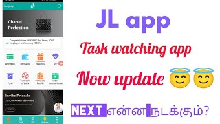 JL app now update full details in tamil