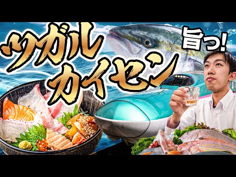 Aomori & Hakodate: Seafood Feast Adventure on the Hokkaido Shinkansen!