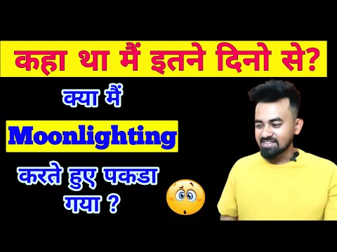 Kaha tha Main Itne Dino Se ?? Kya Main Moonlighting Me Pakda Gaya ? || Chandan Patel