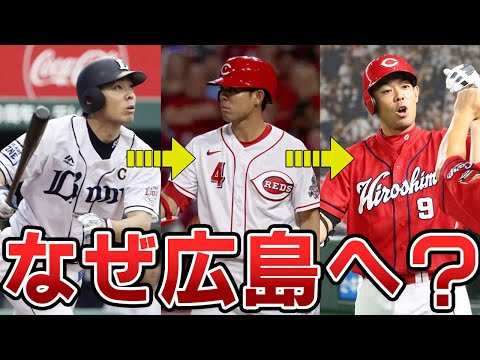 【秋山翔吾】日本球界に復帰した秋山翔吾が、古巣の西武ではなく広島を選んだ理由が衝撃すぎた！