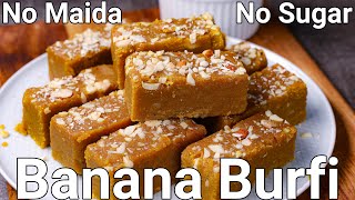 Soft & Moist Ripe Banana Barfi Recipe - No Maida & No Sugar Barfi Recipe | Pake Khela Ki Burfi