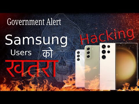 Must watch | Samsung phones Hacking | Government Alert | CERT Report