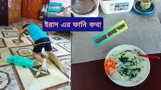 শুধু মাত্র তারাই ই বলতে পারবে কেমন টেস্ট যারা এই ভাত খেয়েছে | Fena Vat