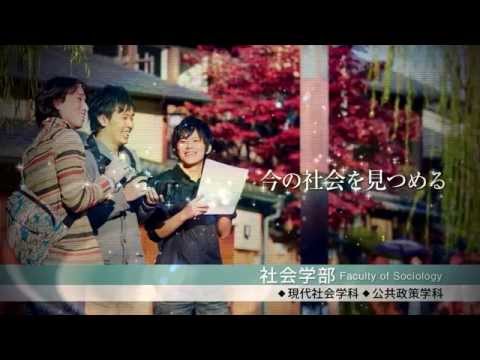 【受験生向け】佛教大学紹介