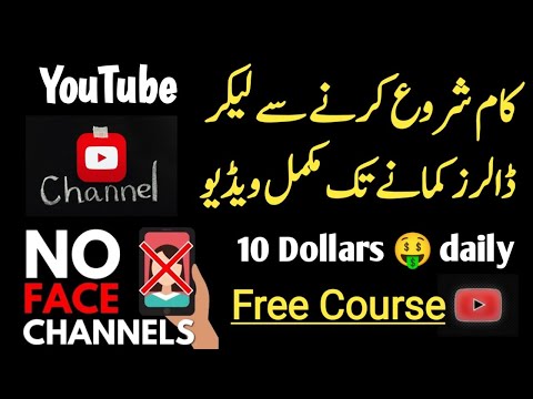 How to create a YouTube channel | How to make Dollars from mobile  | Online earning | Smart earning