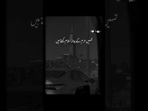 Hussain Tum Ko Zamana Salam Khta Hain ❤️