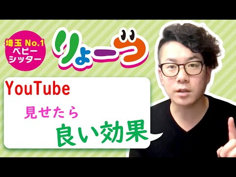 子供にYouTubeを見せてよい！#アンパン#babybath#おしり探偵