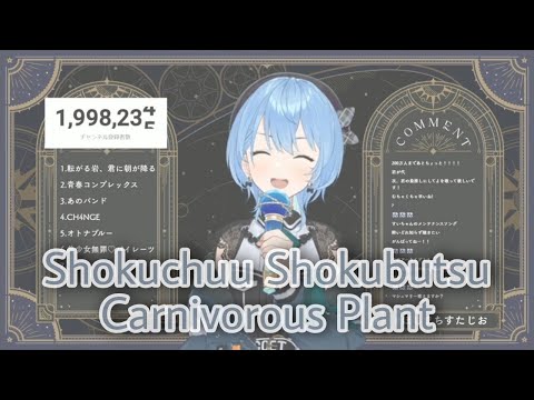 Hoshimachi Suisei「Shokuchuu Shokubutsu」Cover