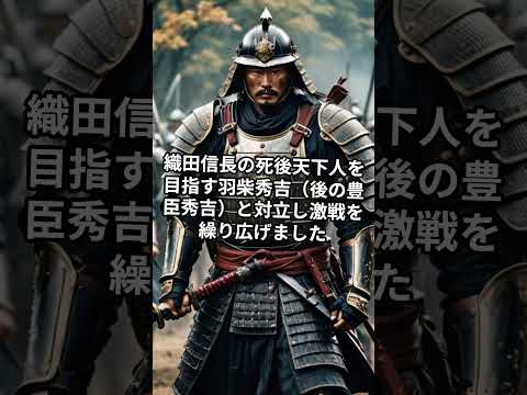 【偉人解説】柴田勝家が織田家の重臣として仕えた忠義と武勇心とは？