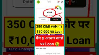 Loan app fast approval 2024 bad cibil score | instant loan app | best loan app | new loan app