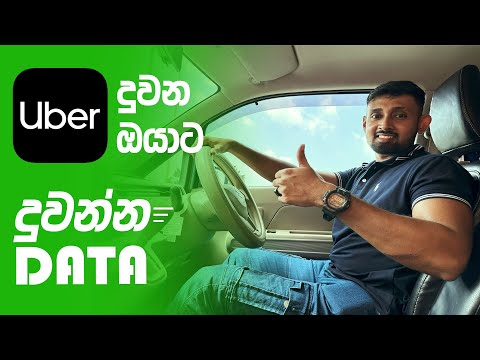 Uber දුවන ඔයා වෙනුවෙන් SLTMobitel Mobile Uber plan එකක්