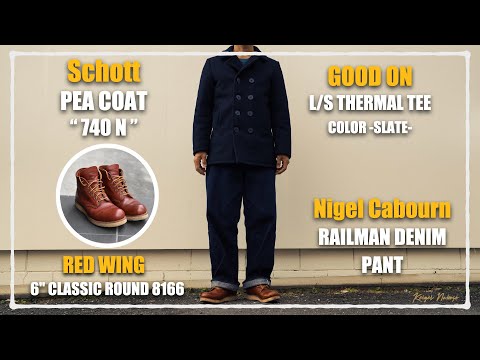 【ピーコート】「レッドウィング RED WING 8166」＆「ナイジェルケーボン Nigel Cabourn レイルマン デニム」＆「グッドオン GOOD ON サーマル」【ショット Schott】