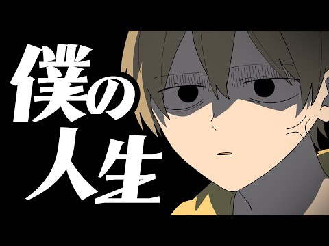 【人生ゲーム】僕の第2の人生、、、見届けてほしい。。。【すとぷり／るぅとくん 】#すとぷり24時間リレー生放送