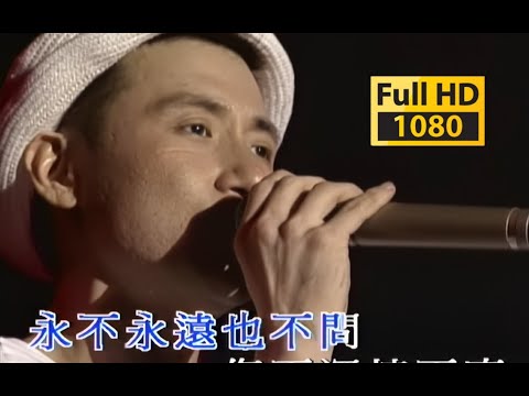 【超清 Live'95】张学友《心碎了无痕》伤更深，情更真！