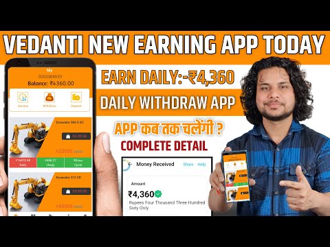 VEDANTI NEW EARNING APP TODAY | BEST ONLINE EARNING APP TODAY