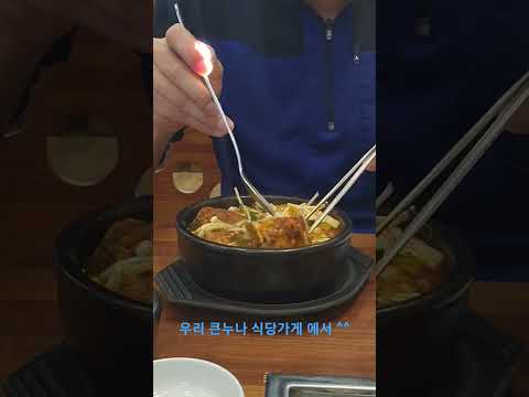 저희 큰 누나 식당가게에서 #뼈해장국 한그릇 뚝딱^^