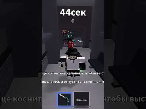 #roblox #роблокс #мм2 #mm2 #memes #fyr #funny #animation #scary #мем