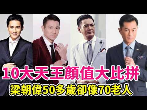 Yan  the top 10 heavenly kings  is worth a big competition. Tony Leung Chiu-wai is over 50 years ol