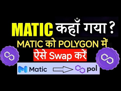 MATIC to POL Migration - Last chance to Convert Matic to Pol