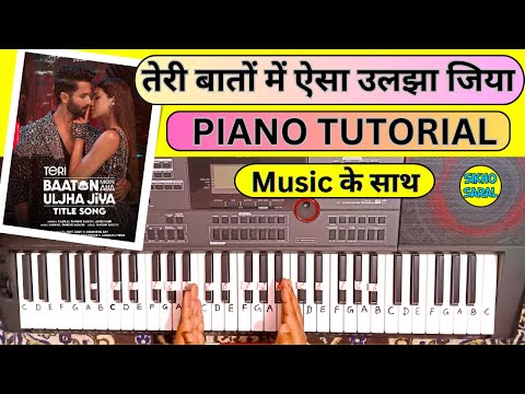 Teri Baaton Mein Aisa Uljha Jiya - Piano Tutorial | Shahid Kapoor, kriti sanon | तेरी बातों में ऐसा