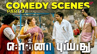 Sonna Puriyathu Comedy Scenes Part-3 | Shiva | Vasundhara Kashyap | Blade Shankar | Singamuthu