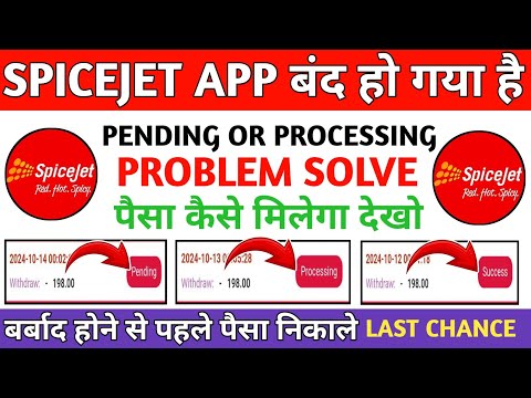 Spicejet Earning App || Spicejet App withdrawal problem || Spicejet App new update || real or fake