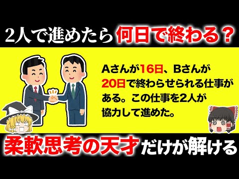 脳が固い凡人には解けない問題15選【第24弾】