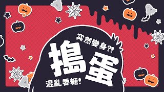 【新宇宙成員?】你怎麼又出現【灰妲 🦜】#台灣VTUBER