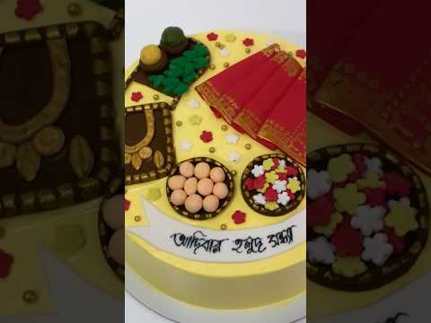 Haldi Night Cake