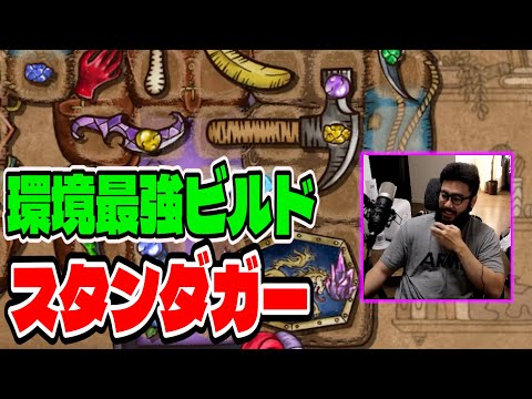 【BpB攻略最前線TV】新メタ最強〝スタンダガー〟ビルド楽しいいいいいｗｗ【Backpack Battles】